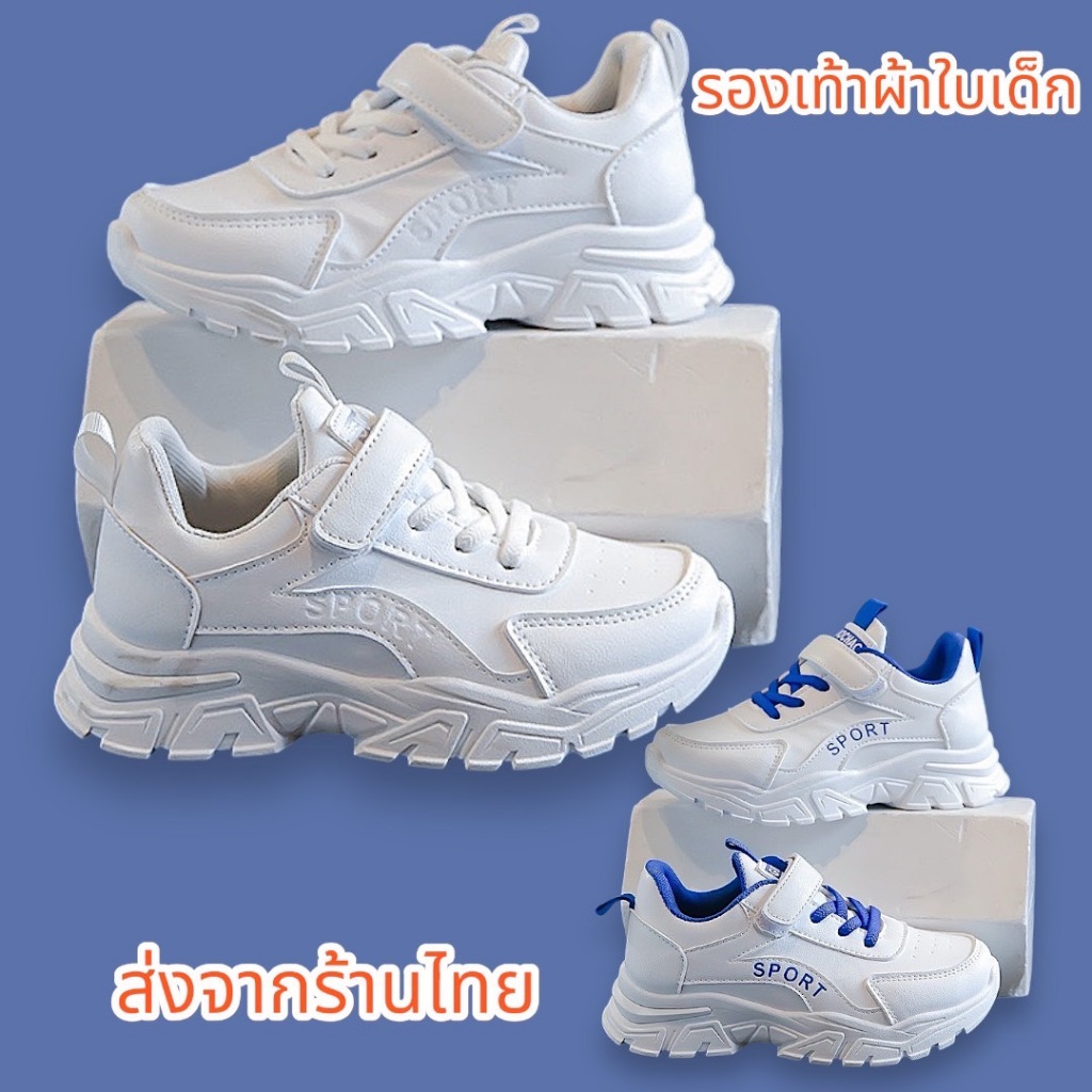 พร้อมส่งจากไทย รองเท้าผ้าใบเด็กทรงsport หนังPU ยาง สำหรับเด็กผู้ชายและเด็กผู้หญิง - รูปที่ 6