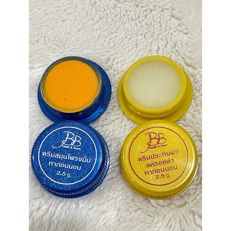 ครีมประทินผิวแบมบู ขนาด 2.5g 1กระปุก 2สูตร
