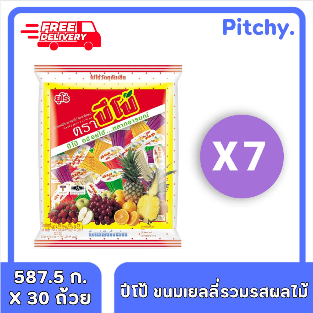 [ส่งฟรี+ส่งไว!!] ปีโป้ ขนมเยลลี่รวมรสผลไม้ 30 ถ้วย x 7 ถุง ( ถุงละ 587.5 กรัม )