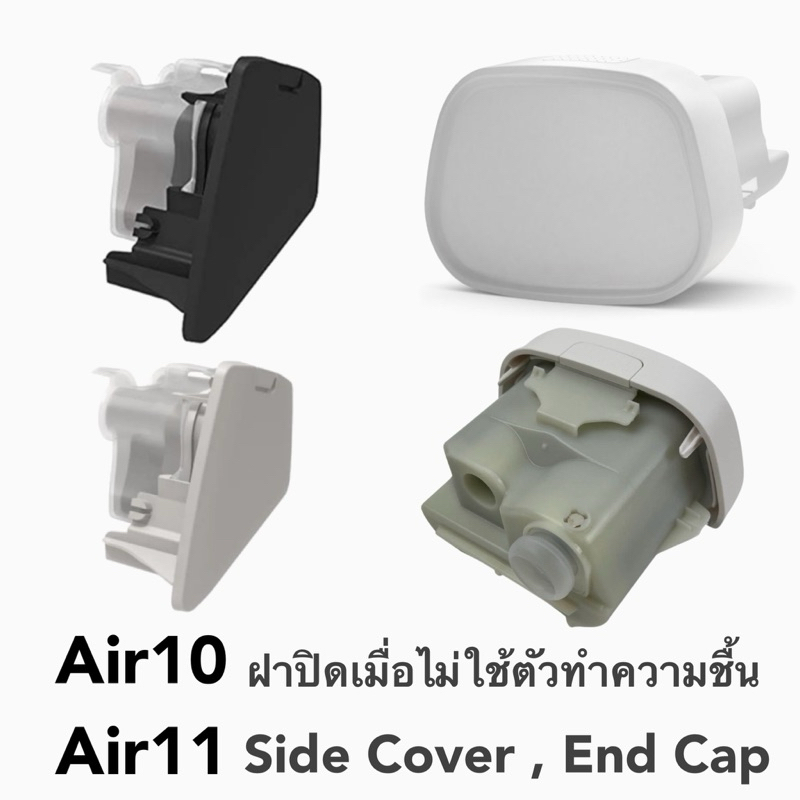Resmed Side Cover ของแท้ ฝาปิดด้านข้าง airsense 10 และ airsense 11