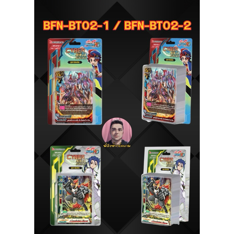 บัดดี้ไฟท์ นิวไดรฟ์ BFN-BT02-1 / BFN-BT02-2