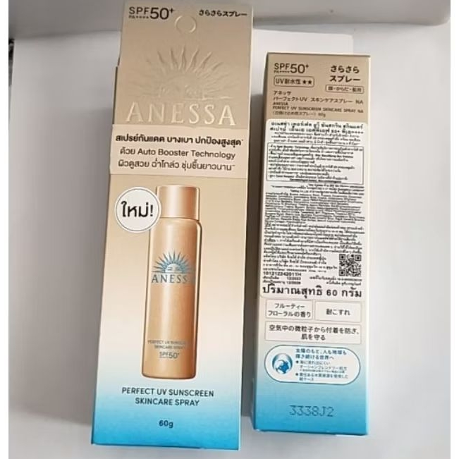 กันแดดสเปรย์ Anessa Perfect UV Spray Sunscreen Aqua Booster 60 ml