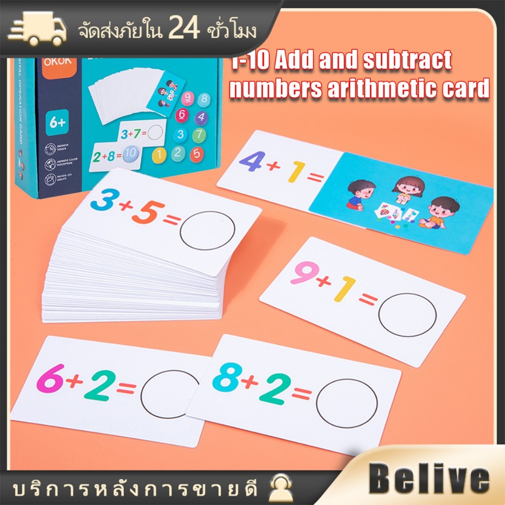 ของเล่นคณิตศาสตร์ ของเล่นนับเลข เสริมการเรียนรู้ สําหรับเด็ก DIY