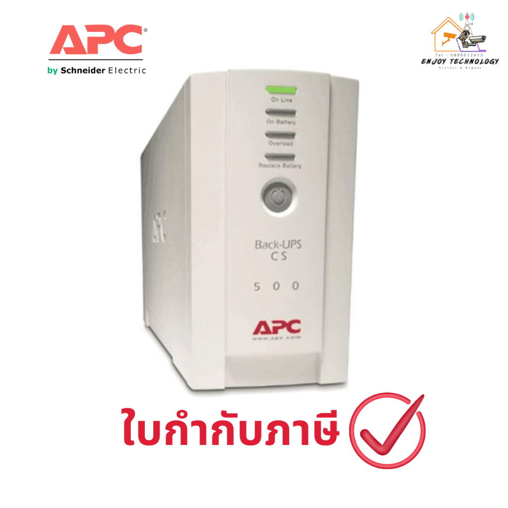 APC (BK500EI) UPS Back-UPS 500VA/300W ประกันศูนย์