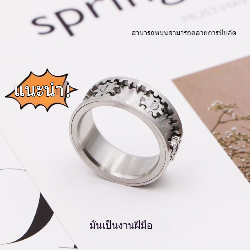 ┋แหวนเกียร์สามารถหมุนได้ทั้งชายและหญิงที่มีสไตล์เดียวกันแหวนนิ้วชี้เหล็กไททาเนียมชายและหญิงที่ครอบงำบุคลิกภาพผู้นำเทรนด์