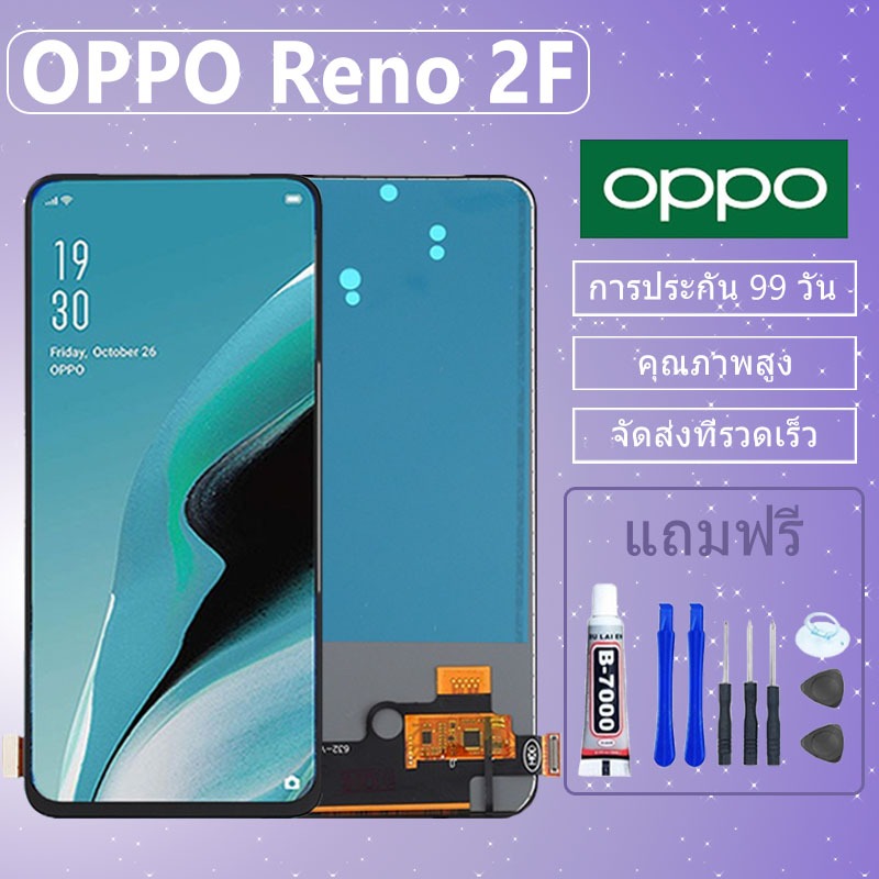 จอ OPPO Reno2F (สแกนหน้าจอไม่ได้ค่ะ) หน้าจอ oppo reno2Fจอชุด LCD Reno 2F