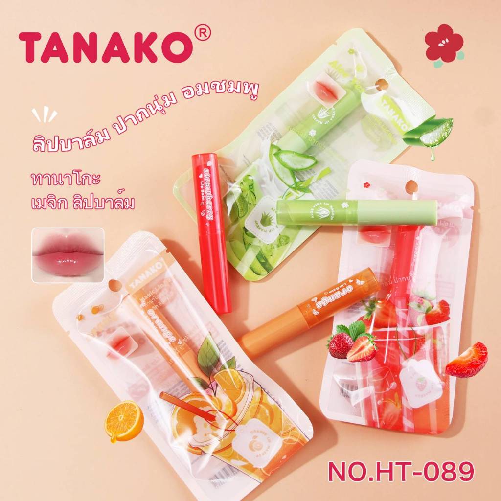 TANAKO Moisture Lip Care Magic Lip Balm ลิปบาล์มบำรุงริมฝีปาก เนียนนุ่ม ชุ่มชื้น ลดปากคล้ำอมชมพู