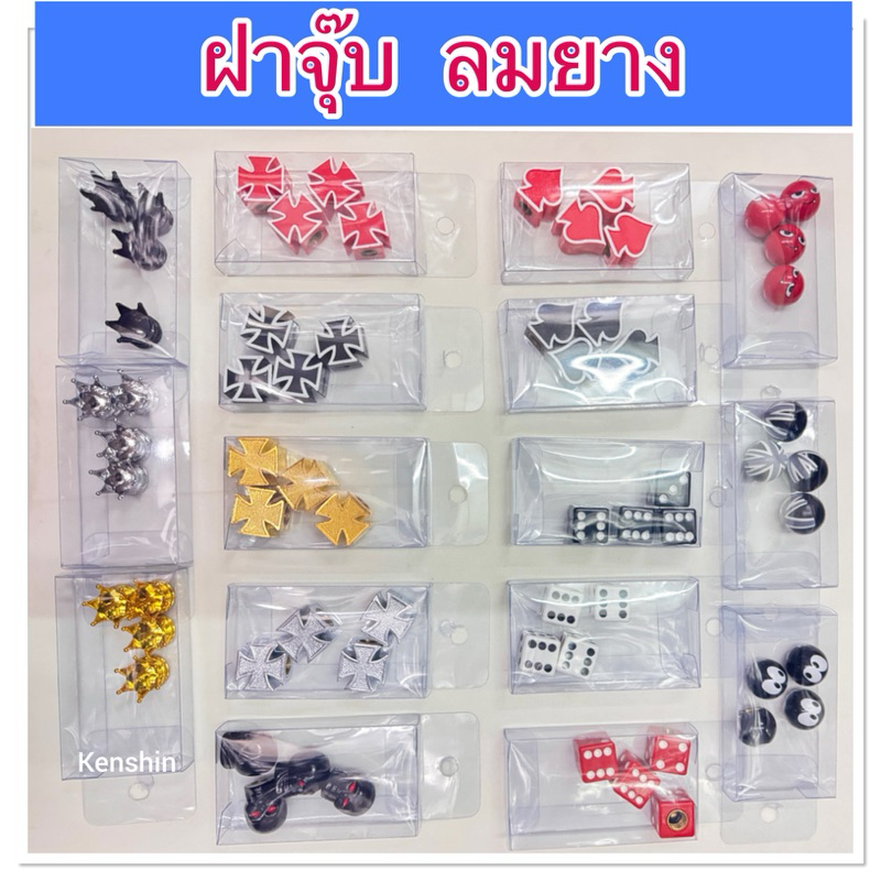 ฝาจุ๊บลมยาง ฝาจุกลมยาง ใส่ได้ทั้งรถยนต์ มอเตอร์ไซต์ ฝาจุ๊กลมรถยนต์ ฝาจุกลม จุกลม บรรจุ 4 ตัว