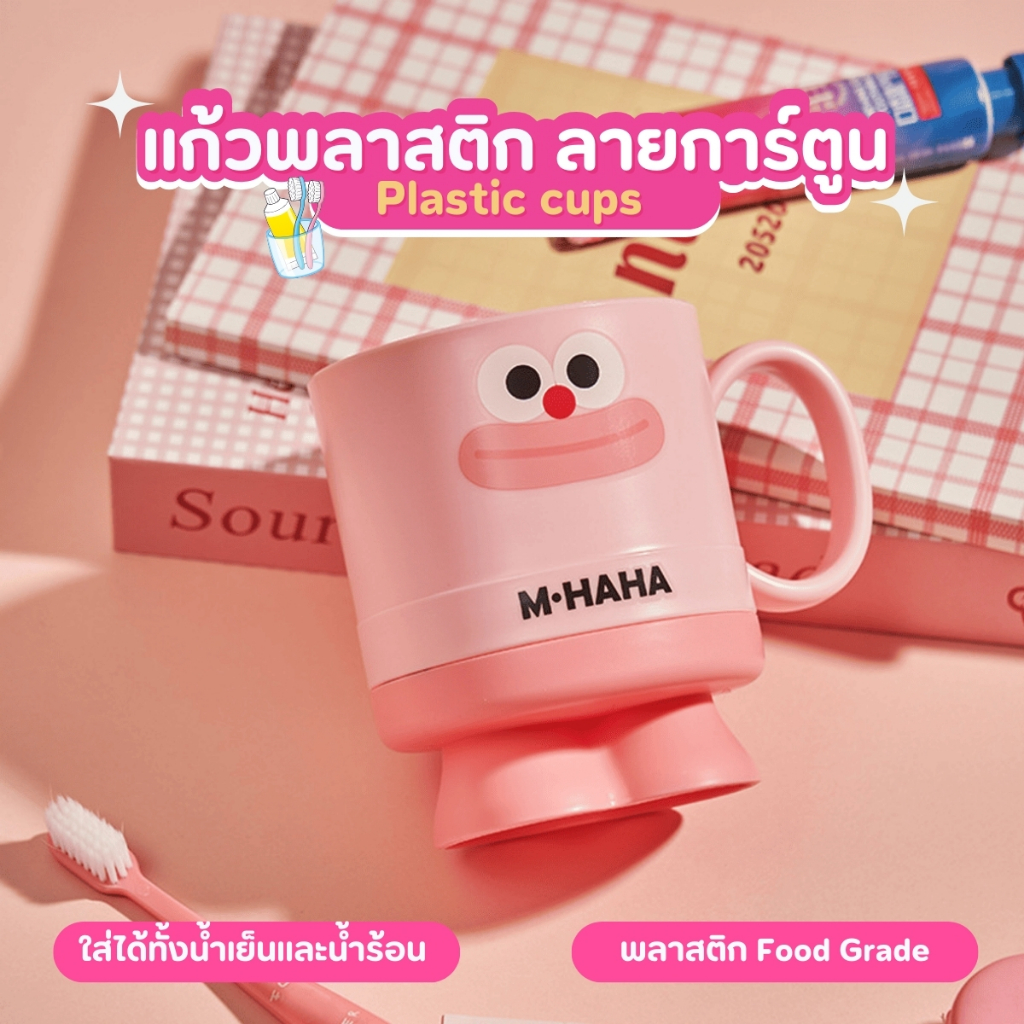 แก้ว แก้วน้ำพลาสติก แก้วพลาสติก ลายการ์ตูน มีหูจับ