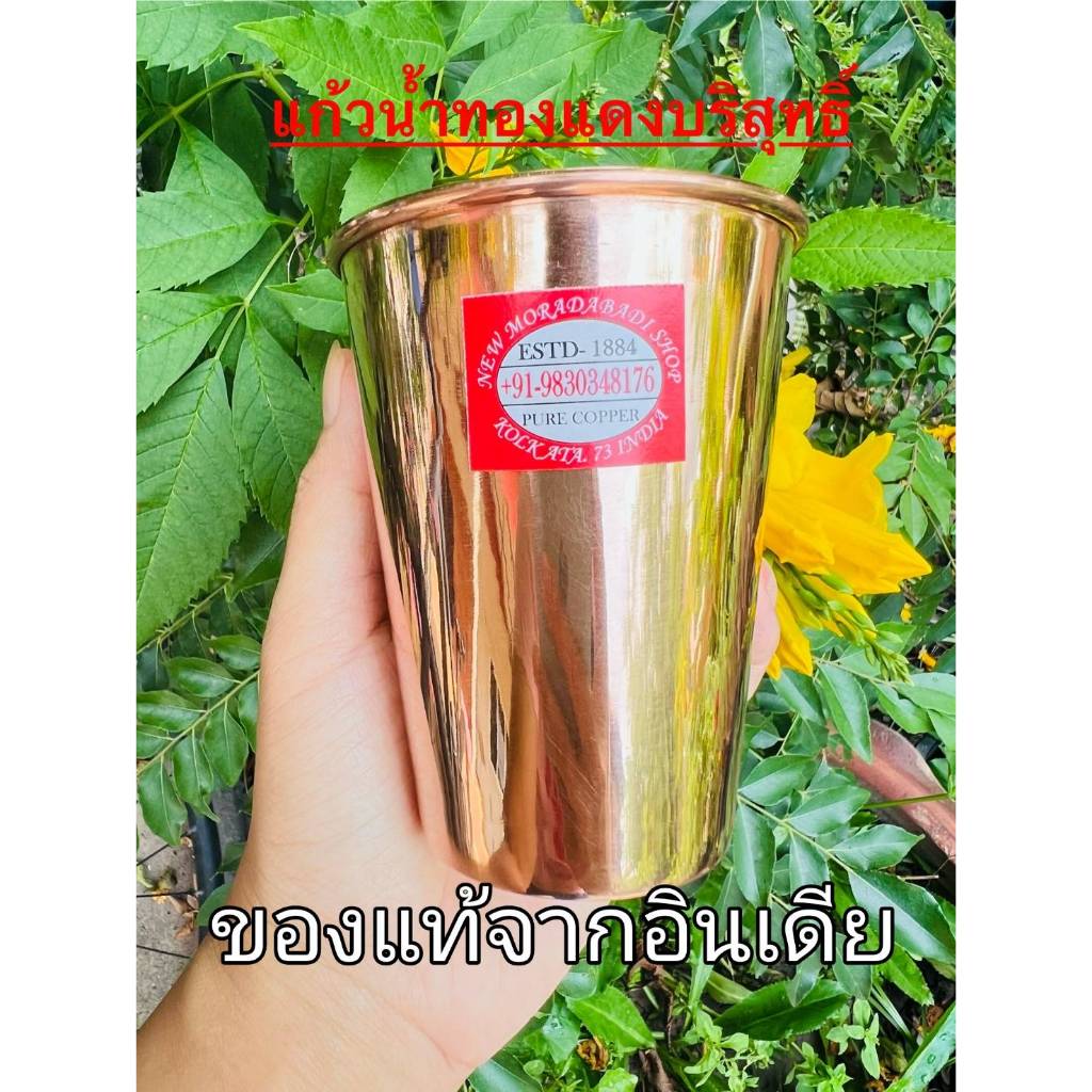 ขวดทองแดง แก้วทองแดง ของแท้จากอินเดีย แพคคู่สุดคุ้ม (ห้ามใช้น้ำส้มสายชูล้าง) - รูปที่ 2