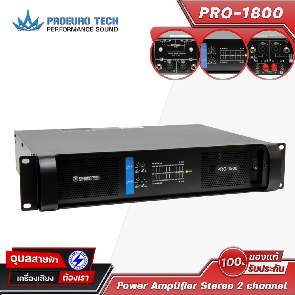 PROEURO TECH PRO-1800 เพาเวอร์ แอมป์ขยาย ครอสในตัว เครื่องเสียง แจ็คต่อลำโพง สปีคอน Power Amplifier