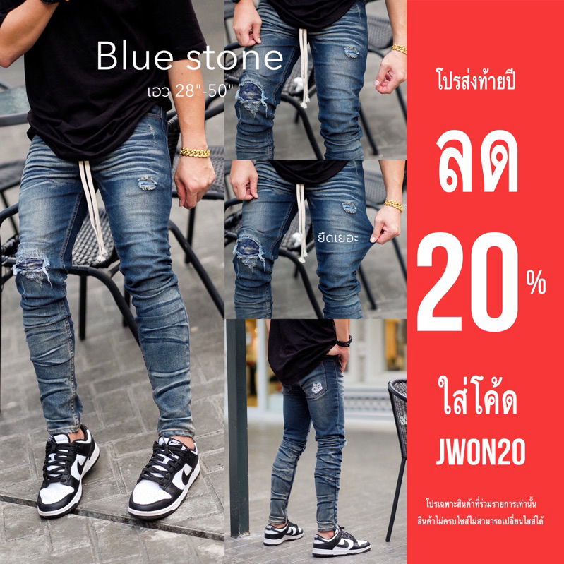 DEEP SEA ,Blue stone ยีนส์ยืด พร้อมส่ง กทม