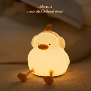 [ของแท้ รับประกันศูนย์ไทย]MOFii โคมไฟน่ารัก MUSIC DUCK เป็ดน้อยฟังเพลงอะไรน้า?? ปรับแสงตั้งเวลาได้