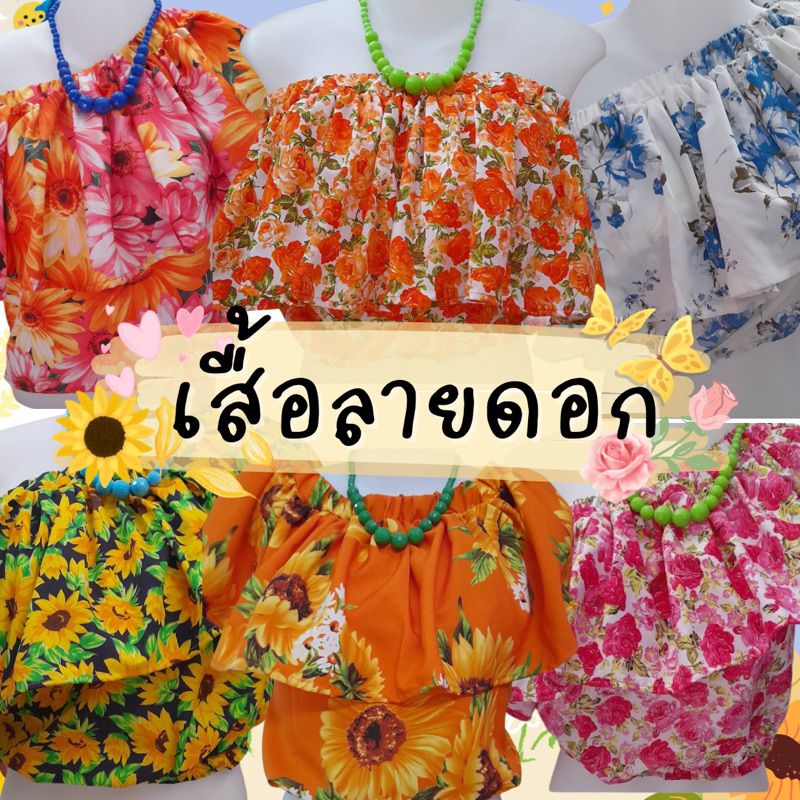 เสื้อลายดอกใส่ต้อนรับสงกรานต์ใส่ได้ 3 แบบในตัวเดียวแถมฟรีโบว์ผูกผมและต่างหูหนีบ