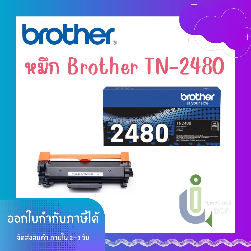 หมึกแท้ Brother TN-2480