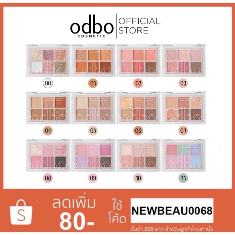 Odbo signature eyeshadow palette (OD276) พาเลททาตา 6 เฉดสี ขนาด 4.8กรัม