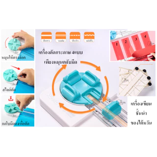 Kw-Trio 13934K เครื่องตัดกระดาษ 4แบบเพียงหมุนตลับมีด เปลี่ยนใบมีดได้ จากไต้หวัน 4ใน1 ตัดตรง ประ ตัดหยัก รอยพับ พร้อมส่ง