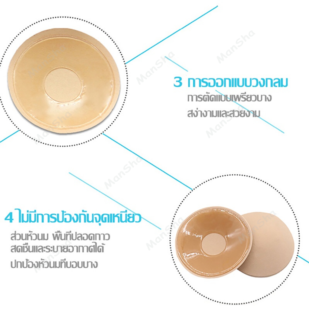 แปะจุกนม แผ่นแปะหัวนม แปะจุก ที่ปิดจุกหัวนม ที่ปิดจุก ซิลิโคนปิดจุกนม ใช้ซ้ําได้ กันน้ำกันเหงื่อ 1คู - รูปที่ 4
