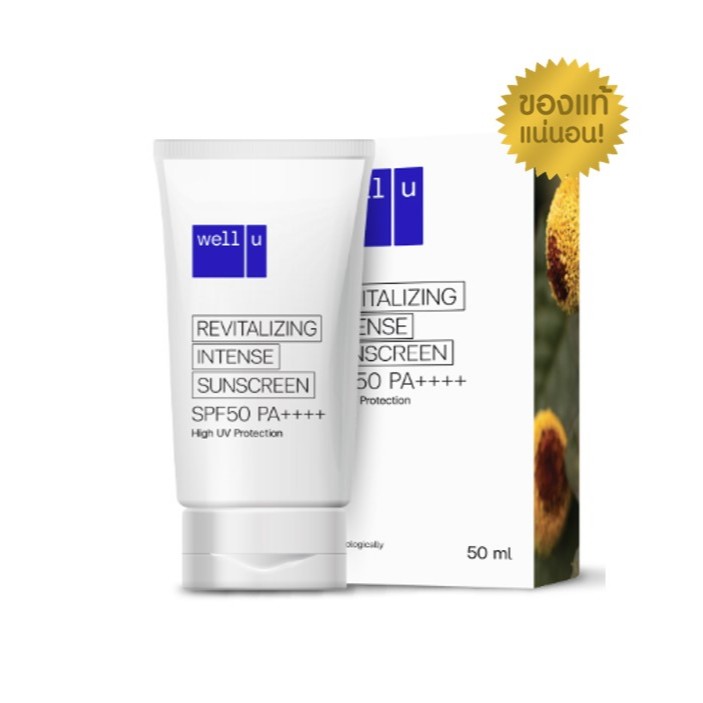 Well U Revitalizing Intense SunScreen SPF50 PA+++ เวล ยู รีไวทัลไลซิ่ง อินเทนส์ ซัน สกรีน ครีมกันแดด 50 ml