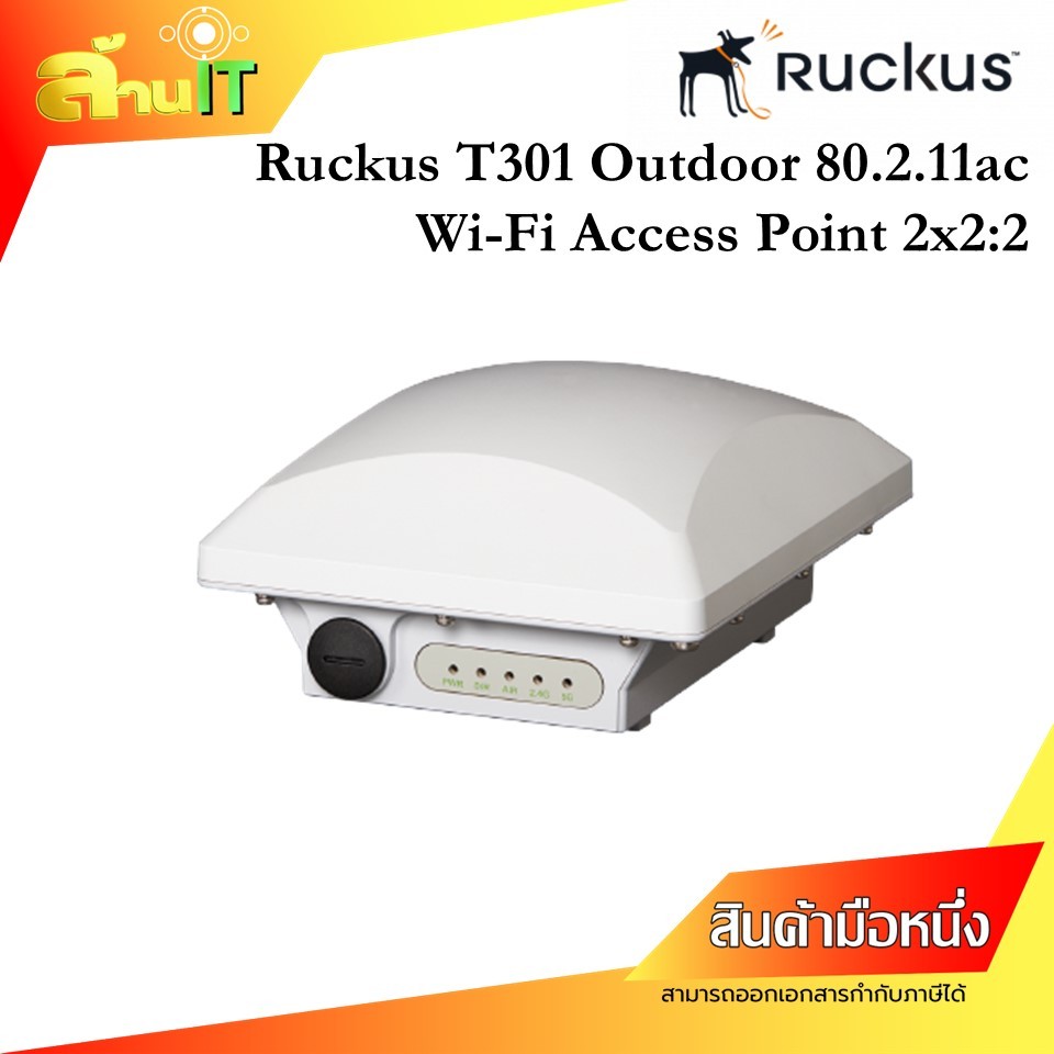 RUCKUS T301 OUTDOOR ACCESS POINT 802.11ac 2x2:2 / NEW / สินค้าไอที มือ 1 พร้อมส่ง
