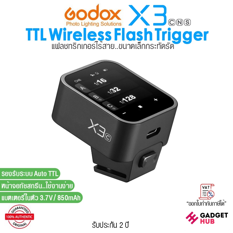 Godox X3 (C/N/S) TTL Wireless Flash Trigger แฟลชทริกเกอร์ไร้สาย For Canon, Nikon, Sony