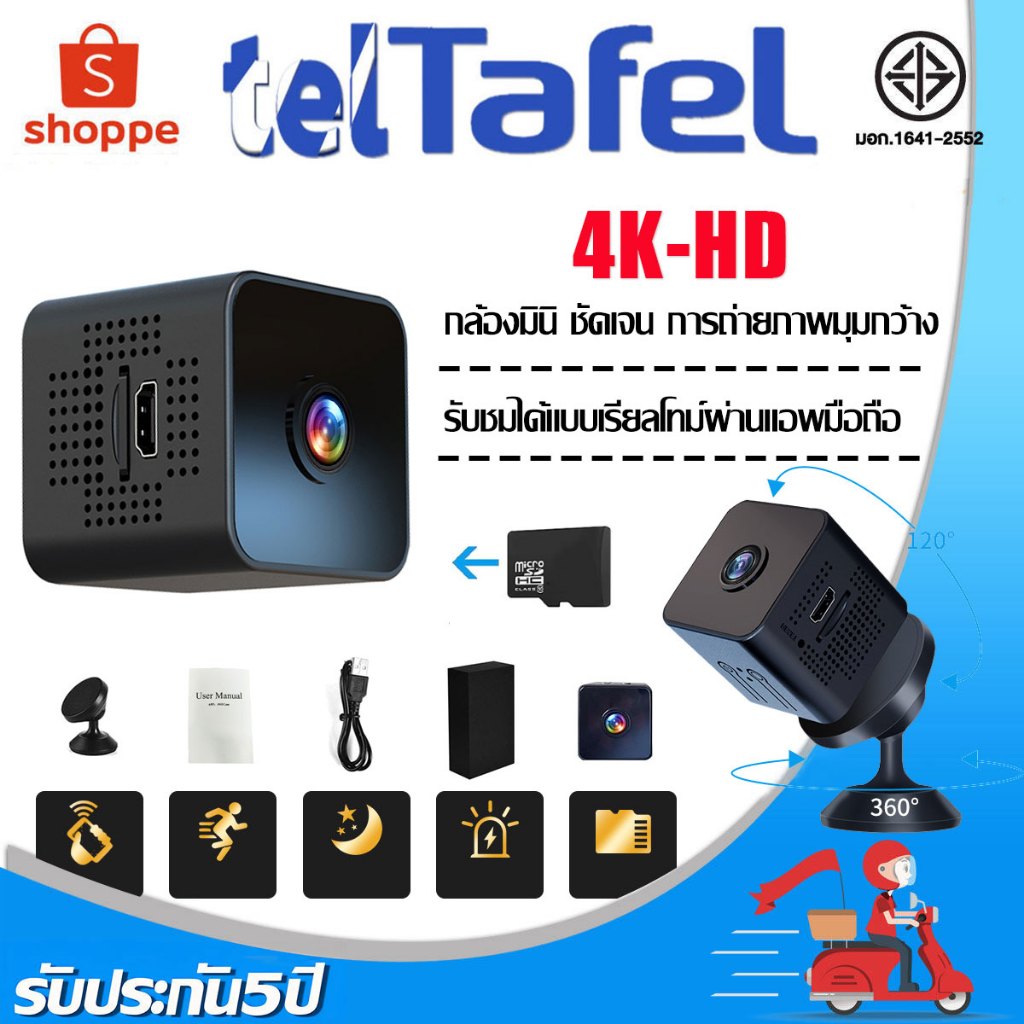 รับประกัน5ปี กล้องวงจรปิดไร้สาย WiFi 1080P HD มองเห็นกลางคืน กล้องจิ๋ว mini