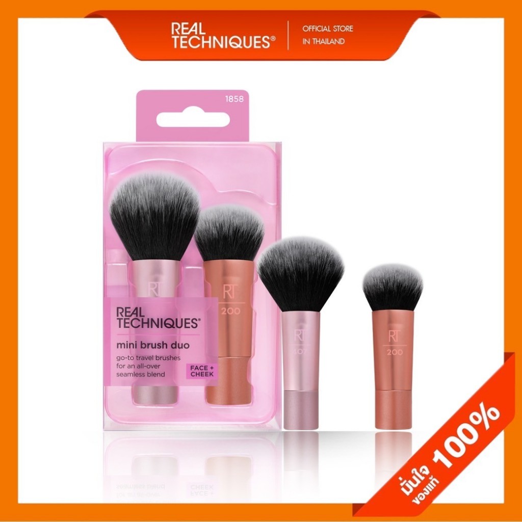 1858 Real Techniques Mini Brush Duo เรียล เทคนิค แปรงมินิดูโอ้ 2 ตัวขายดี