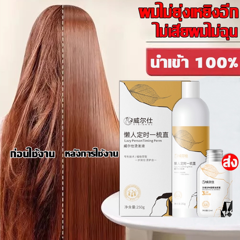 แก้ปัญหาผมหยิกของคุณ HOUMAI เคราตินยืดผม ยายืดผมถาวร ใช้ได้สะดวก ยืดผม ยายืดผม น้ํายายืดผม ยายืดผม ยืดผมถาวร แถมมาร์กผม