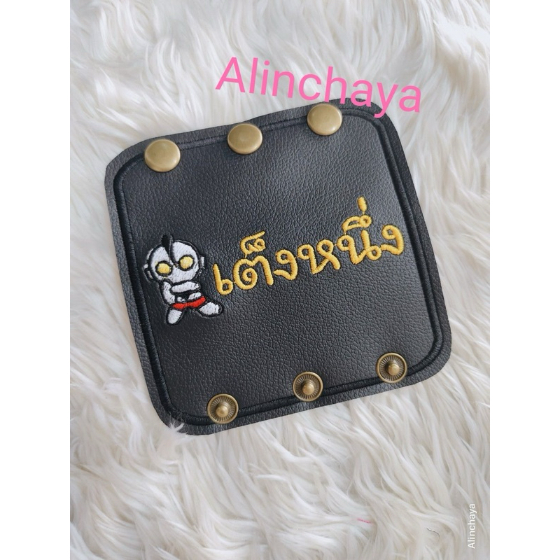 (พรีออเดอร์30วัน) ป้ายหนังปักชื่อ ติดหูกระเป๋า ลายตะมุตะมิ แจ้งรายละเอียดทักแชทค่ะ