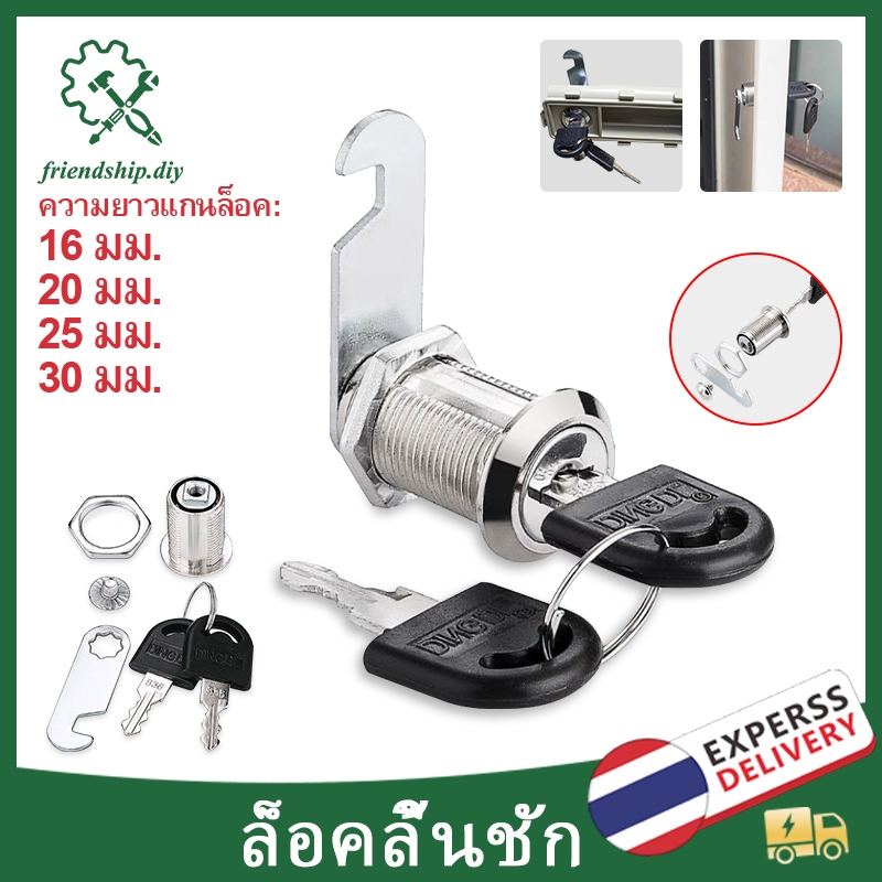 ล็อคตู้เอกสาร ล็อคตู้เสื้อผ้า ลิ้นชัก ล็อคตู้เก็บของ ล็อคลิ้นหมุน ล็อคแม่ ล็อคการจัดการกุญแจล็อค （1 ล็อค+2 กุญแจ）