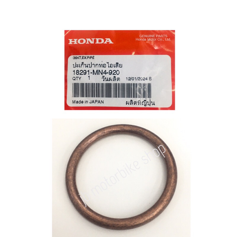 ปะเก็นคอท่อ Forza350-ADV350