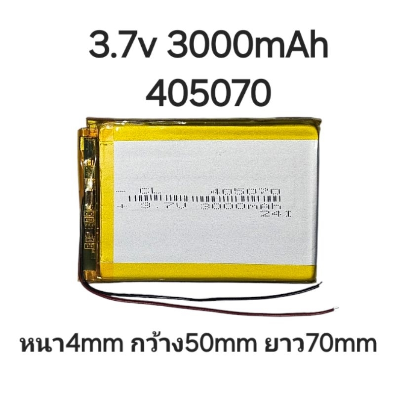 แบตเตอรี่ 405070  3.7v 3000mAh Lithium Polymer Li-Po li ion Battery cells For MP3 MP4 MP5 GPS PSP Ba