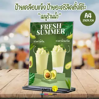 [พร้อมส่ง] ป้ายน้ำผลไม้ปั่นโยเกิร์ต สตรอเบอรี่ มะม่วง มิกเบอรี่ ขนาด A4 (สามารถแก้ไขรายละเอียดและราคาได้)