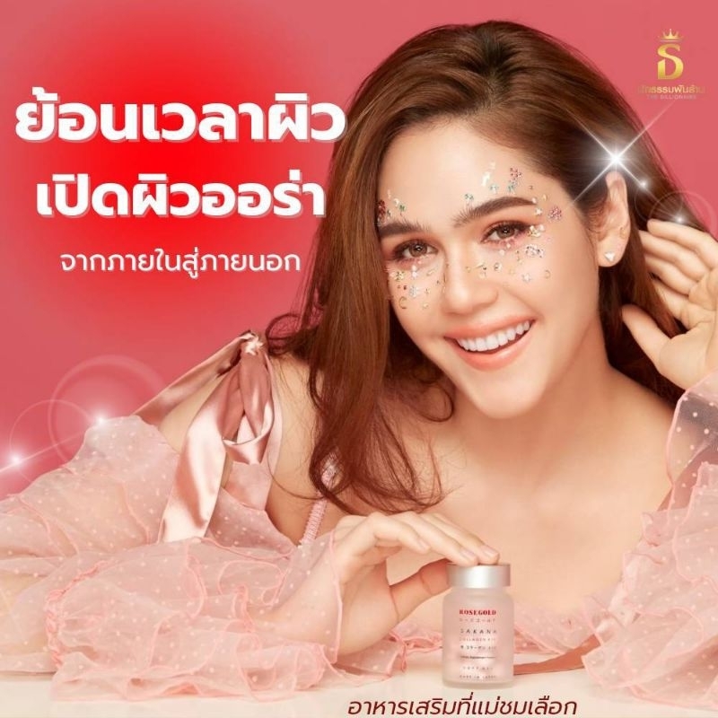 Lotใหม่2026❗️ Sakana Collagen ราคาพิเศษ!!! ของแท้ จากบริษัท 100%