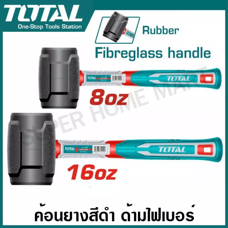 Total ค้อนยาง ด้ามไฟเบอร์ ขนาด 8 ออนซ์ (220 กรัม) รุ่น THRUH6808 / 16 ออนซ์ (450 กรัม) รุ่น THRUH6816 ( Rubber Hammer )