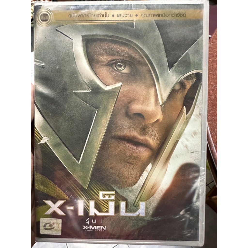 DVD เสียงไทยเท่านั้น : X-Men First Class X-เม็น รุ่น 1