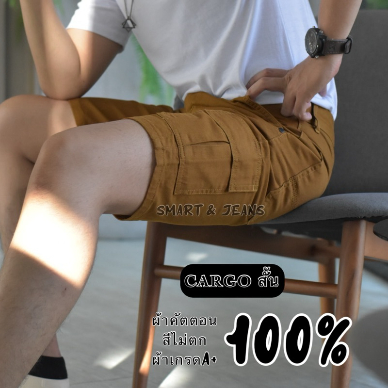 กางเกงคาร์โก้ แบรนด์ LEG รุ่น ขาสั้นคาร์โก้ มีหลายเฉดสี ผ้าคอตตอน 100% เอว28-38 เป้าซิป