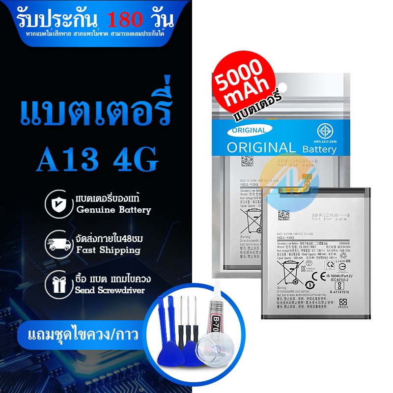 แบต SM-A13 4G Battery A13 4G รับประกันนาน 6 เดือน