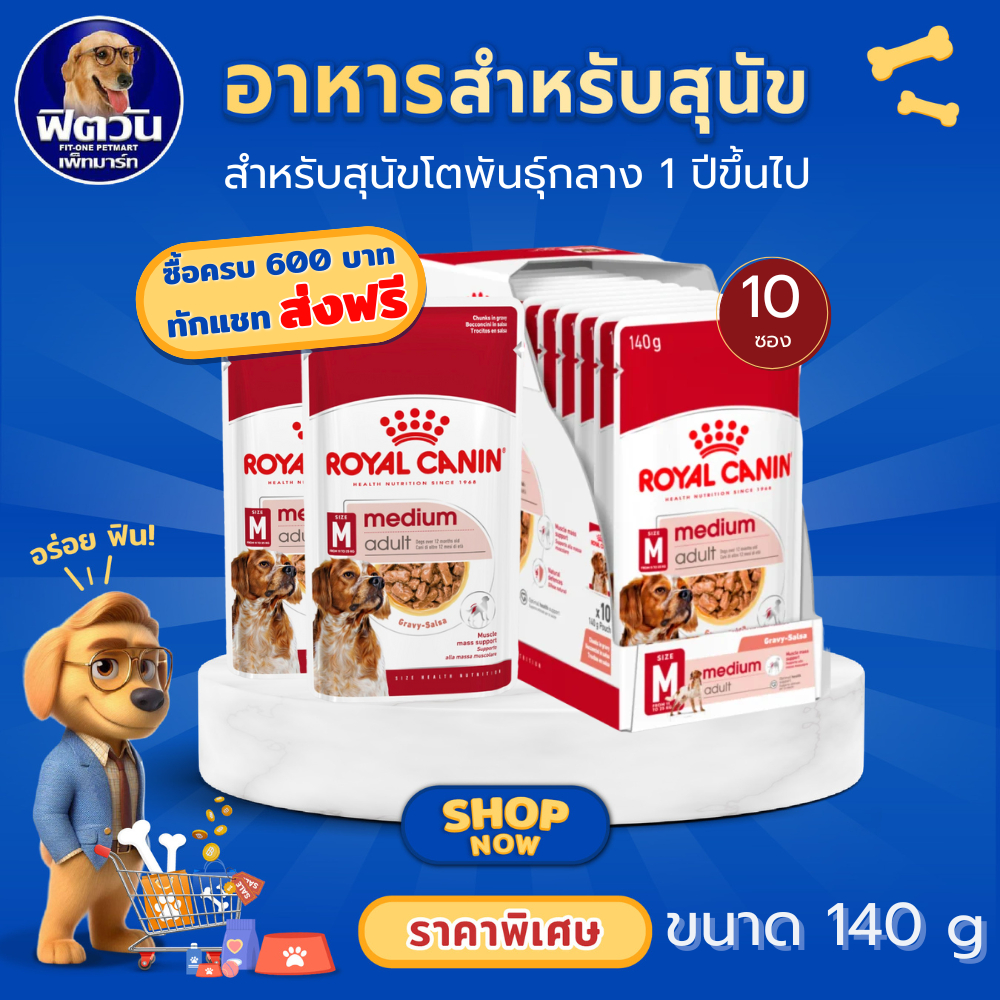 ROYAL CANIN MEDIUM ADULT อาหารเม็ดสำหรับสุนัขโตพันธุ์กลาง อายุ 1 - 7 ปี ขนาด 15 กิโลกรัม{อาหารสุนัขเม็ด}