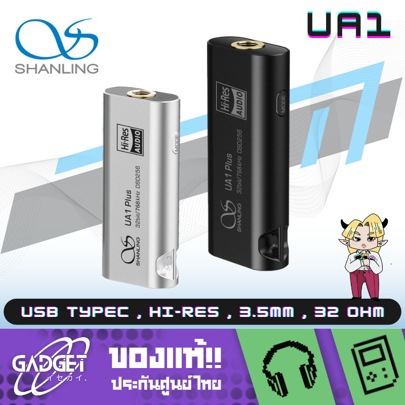 DAC/AMP พกพา Shanling - UA1 Plus USB รองรับ Hi-Res ประกันศูนย์ไทย
