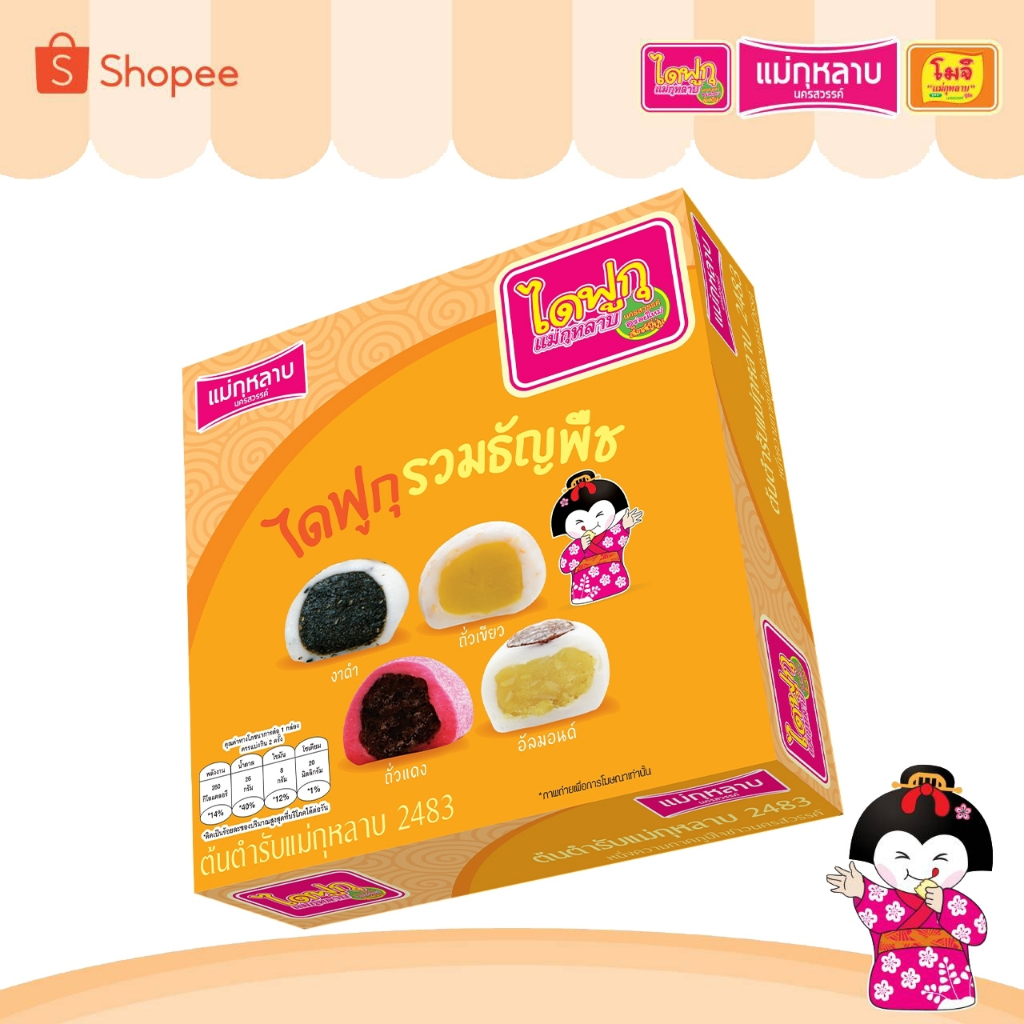 ไดฟูกุ แม่กุหลาบ รวมธัญพืช 1 กล่อง / 4 ชิ้น 80 กรัม