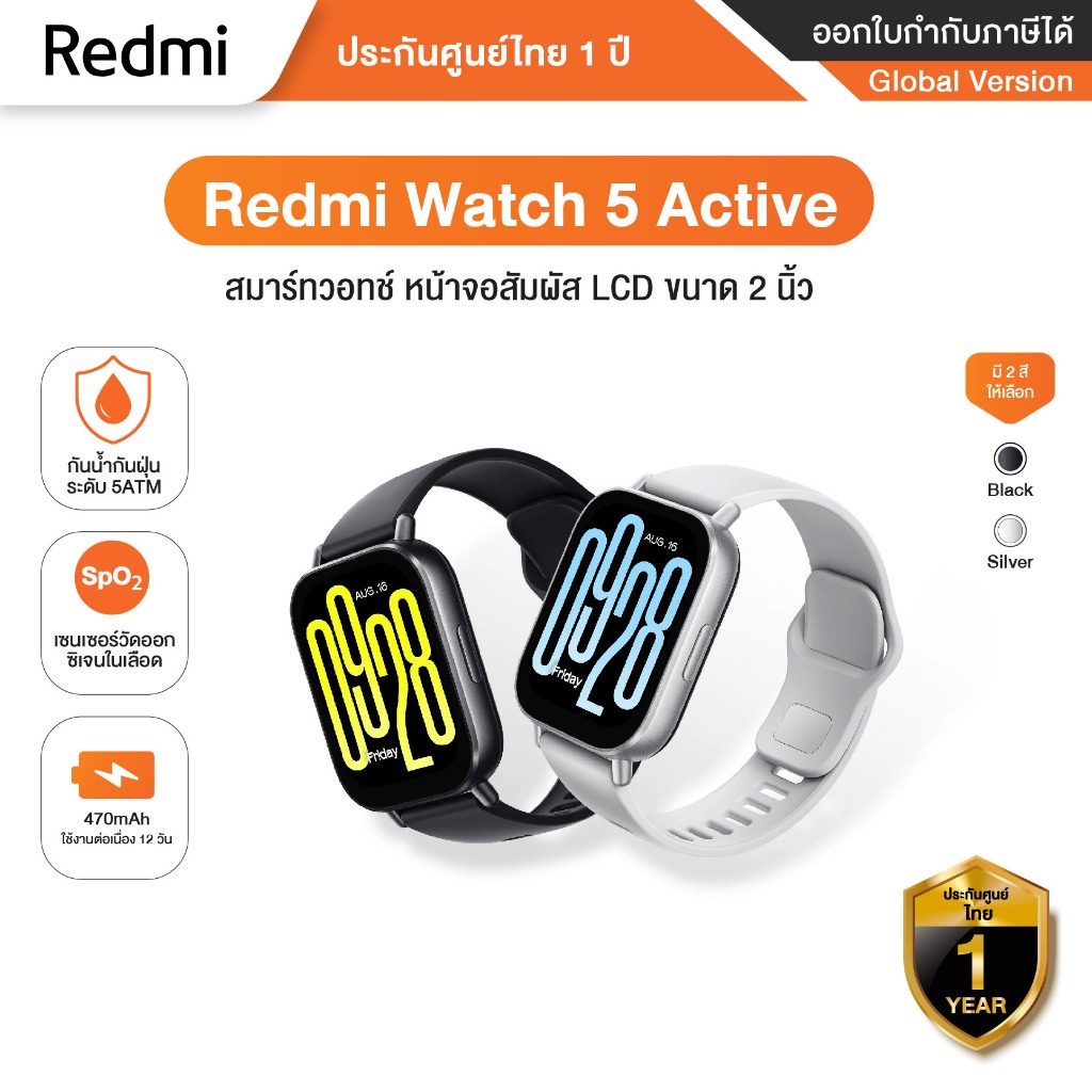 Redmi Watch 5 Active สมาร์ทวอทช์รองรับการโทรผ่าน Bluetooth พร้อมการตรวจสุขภาพแบบ 24ชั่วโมง โหมดกีฬา 140+ – รับประกันศูนย