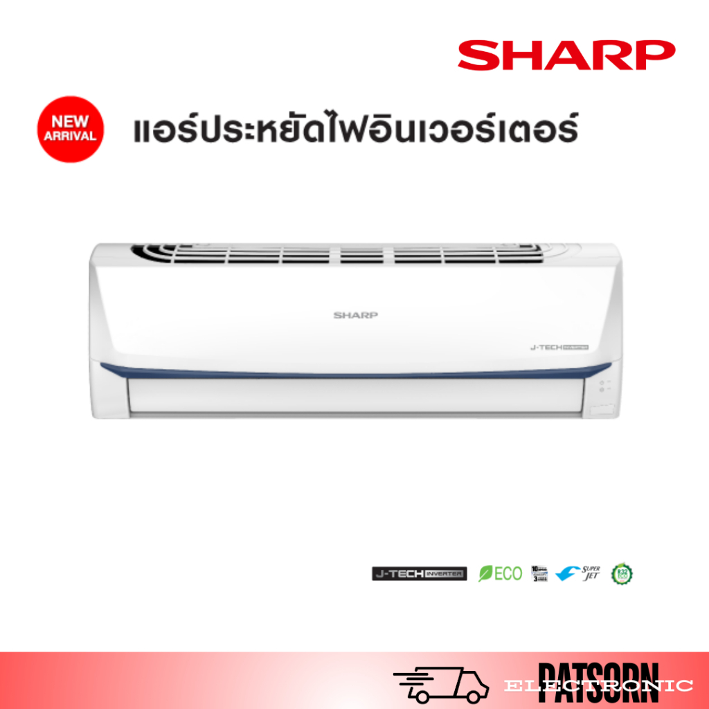 แอร์ SHARP เครื่องปรับอากาศ อินเวอร์เตอร์ 12000 BTU รุ่น AH-X13BEBH (เฉพาะตัวเครื่อง)