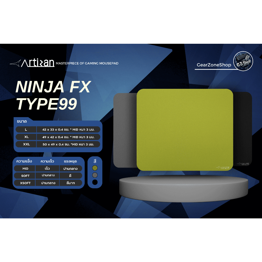 [สินค้าพร้อมส่ง] Artisan Mousepad Ninja FX Type99 แผ่นรองเมาส์เกมมิ่ง