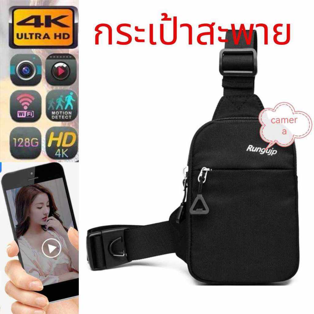 กล้องในกระเป๋าสะพายคาดอก WiFi ในตัว ดูผ่านมือถือได้จากทั่วโลก ภาพคมชัด
