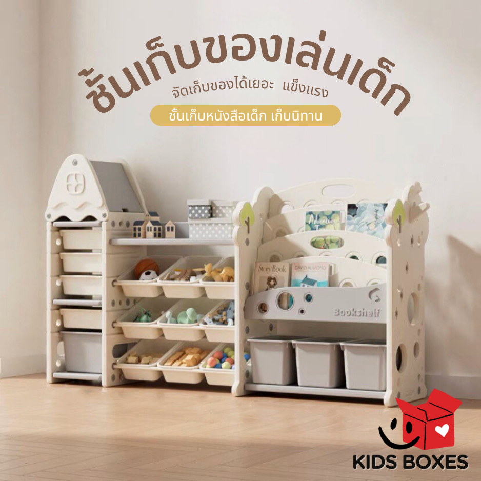 📚 ชั้นต้นไม้เก็บของ 📚 ชั้นหนังสือ เก็บของเล่น ของใช้ จัดระเบียบ มีทั้งกะบะเก็บของเล็ก-ใหญ่ แข็งแรง น้ำหนักเบา พร้อมส่ง
