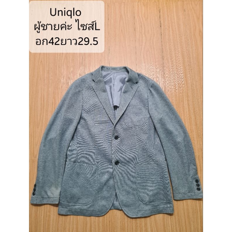 เสื้อสูทแบรนด์Uniqlo ผู้ชาย