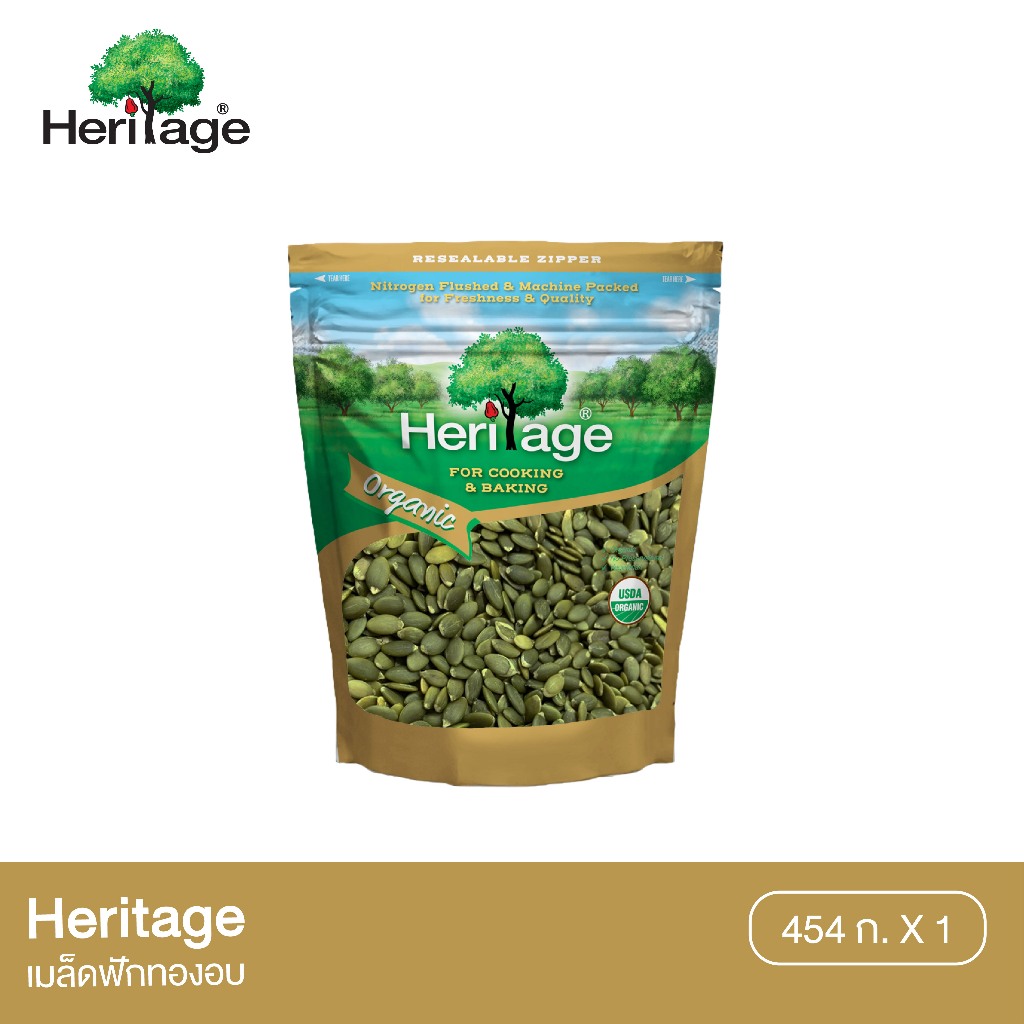 เฮอริเทจ เมล็ดฟักทองดิบ ออร์แกนิค 454 ก. Heritage Organic Raw Pumpkin Seeds 454 g.