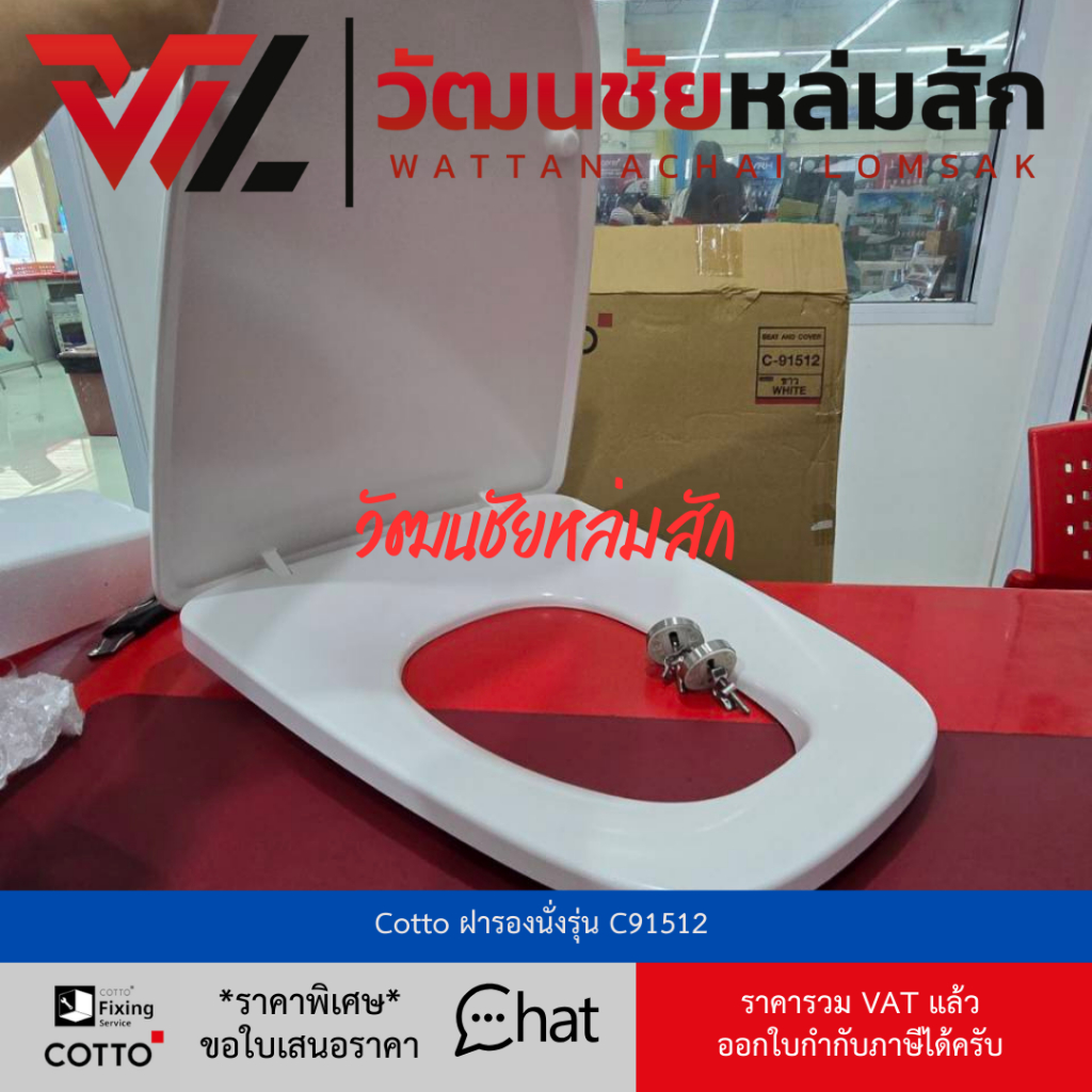 Cotto C91512 ฝารองนั่ง (มีน๊อตและอุปกรณ์ติดตั้ง) (Soft Close) COTTO SEAT&COVER ฝาชักโครก ฝาโถส้วม - รูปที่ 5