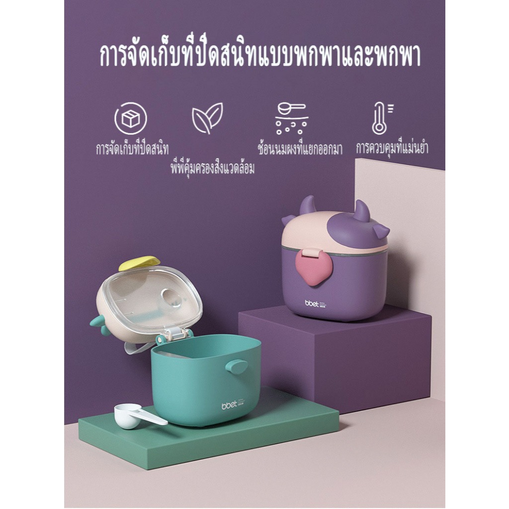 กล่องใส่นมผงเด็ก แบบพกพา กล่องบรรจุภัณฑ์แป้งข้าวเจ้าความจุขนาดใหญ่ ถังเก็บแบบปิดสนิท ป้องกันความชื้น